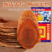华韩 庄高居丽红参片100克红参饮红参液高丽参片人参片6年根滋补品