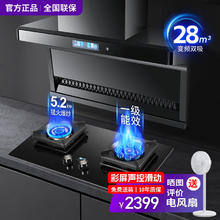 ROVBOANI 顶侧双吸抽油烟机 7字型 烟机灶具套装 家用变频大吸力油烟机 燃气灶烟机消毒柜三件套装