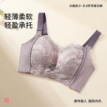 都市丽人 全罩杯不压显瘦蕾丝内衣女无钢圈侧收文胸