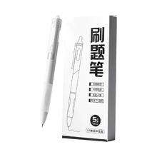 官补到手1元 高颜值按动小白笔3支