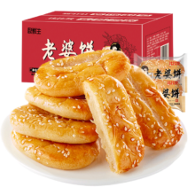 概率券、plus：欧鲜生 老婆饼 500g整箱*5件