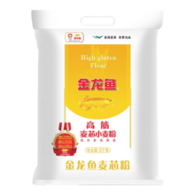 金龙鱼 面粉 高筋粉 高筋麦芯小麦粉 5kg 家用包子饺子馒头饼手擀面