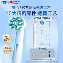 20点开始、PLUS会员：Oral-B 欧乐B 电动牙刷头 X型刷头3支装 EB20 RX-3 适配成人D/P/Pro系列牙刷 EB20- 3支