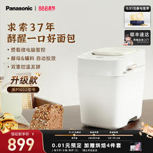 88VIP会员：Panasonic 松下 面包机 家用面包机 可预约 全自动智能揉面多功能 断电记忆保护 自制面包机SD-PD100