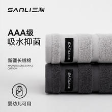 京东PLUS：SANLI 三利 毛巾 深灰+浅灰