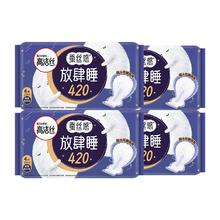 0.68/片 高洁丝夜用蚕丝放肆睡420mm16片