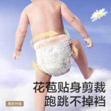 babycare拉拉裤飞享花苞裤bbc婴儿尿不湿超薄透气XL34片(12-17kg)