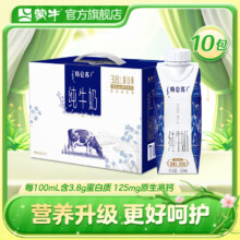 plus会员:蒙牛特仑苏 纯牛奶梦幻盖 250ml×10包＊2件