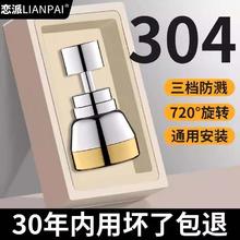 百亿补贴：恋派 水龙头防溅厨房通用接头万向增压延伸防溅水嘴神器洗碗池全套