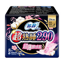 Sofy 苏菲 超熟睡超薄裸感肌超长卫生巾290mm 8片 超大尾扇量多防渗漏姨妈巾