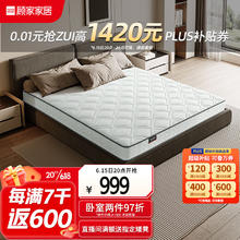 限移动端：KUKa 顾家家居 抑菌防螨精钢连锁簧席梦思弹簧床垫1.8*2米M0085A