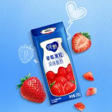 百补30.9 纯甄草莓果粒酸奶200g*10盒