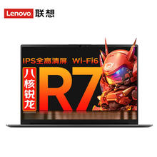 Lenovo 联想 V14 14英寸轻薄本（R7-7730U、40GB、1TB）