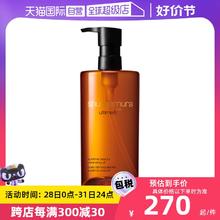 【自营】Shu-uemura/植村秀琥珀臻萃洁颜油150ml温和卸妆油