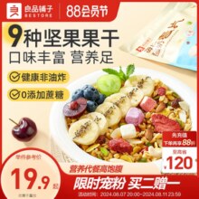 良品铺子坚果酸奶水果纯燕麦片每日营养早餐烘焙即食冲饮低脂零食
