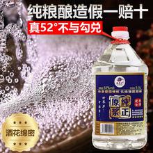 世界庐十年纯粮食原浆桶装白酒52度足10斤散装泡酒白酒浓香型老酒
