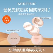 Mistine 蜜丝婷 柔焦定妆散粉 01柔雾粉 2g