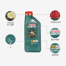 88VIP会员：Castrol 嘉实多 磁护5W-40全合成机油汽车润滑油发动机润滑油4L国六标准