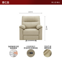 KUKa 顾家家居 DK.1212 帆船电动沙发 杏仁白