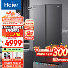 Haier 海尔 冰箱 512升 BCD-512WGHSSB5SYU1