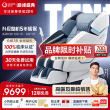OGAWA 奥佳华 OG7608 TEN+ 按摩椅 瓦尔登蓝