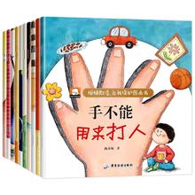 全彩印刷！《拒绝欺凌自我保护图画书》儿童安全教育绘本（全10册）券后7.9元包邮