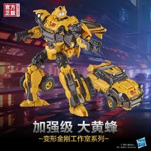 Hasbro 孩之宝 《变形金刚：重新激活》 工作室系列 加强级 F8764 大黄蜂【定金】