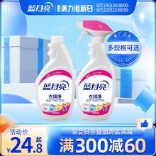 蓝月亮衣领净强力去污衣领袖口白衬衫清洗剂正品官方旗舰店