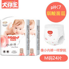 大仔王 桃桃裤超薄干爽纸尿裤宝宝尿不湿拉拉裤试用装