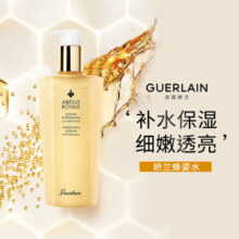 娇兰（Guerlain）帝皇蜂姿水300ml 蜜润精粹液润泽肌肤保湿滋润 生日礼物送女友