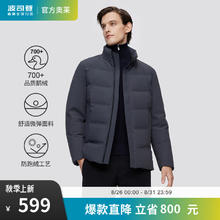 BOSIDENG 波司登 鹅绒 男士商务羽绒服 90鹅绒700蓬