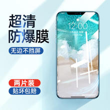 JOYROOM 机乐堂 适用于苹果15钢化膜iphone14手机膜13全屏plus覆盖promax抗摔12全包边11防摔屏保XsMax贴膜抗指纹DD