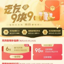 京东 京造会员福利 领24元补贴券包&95折可券等