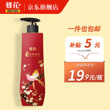 限移动端、京东百亿补贴：BEE&FLOWER 蜂花 沉香液体香皂 500g