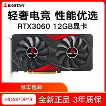 BIOSTAR 映泰 RTX3060 12G 显卡