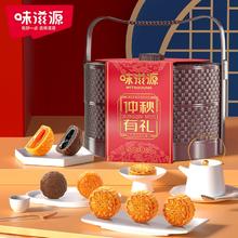 8饼8味味滋源双层提篮月饼礼盒332g