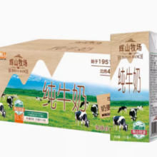 百亿补贴！Huishan 辉山 牧场纯牛奶200ml*24盒*2箱