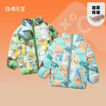 京东PLUS：棉花堂 宝宝梭织棉服
