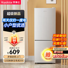 Royalstar 荣事达 100L租房家用小冰箱