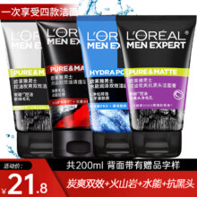 京东百亿补贴、需首购:欧莱雅（LOREAL） 男士洗面奶50mlx4支