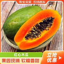 红心牛奶木瓜5斤