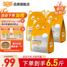 限移动端、京东百亿补贴：WOWO 喔喔 猫粮 成猫幼猫通用全价国产无谷低敏营养高蛋白猫粮 兔肉松猫干粮 1kg*3袋