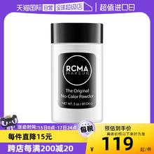 【自营】RCMA黑胡椒散粉85g持久定妆蜜粉哑光不脱妆粉饼胡椒粉