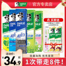 DARLIE好来原黑人实惠装牙膏清新口气男女士专用官方旗舰店正品