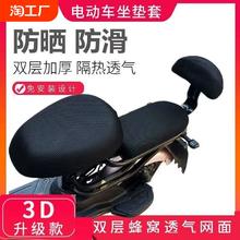 电动车坐垫套座套电瓶车座垫套电动单车坐套防晒三件套通用型小牛