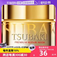 【自营】TSUBAKI丝蓓绮0秒发膜金罐180g修护滋润精华护理液倒膜