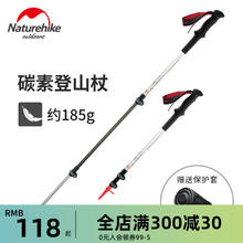 Naturehike ST01·三节铝合金登山杖