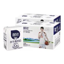 BONUS 百菲酪 水牛高钙奶200ml*10盒2箱