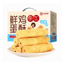 百亿补贴：weiziyuan 味滋源 手工鲜鸡蛋酥 奶香味 520g