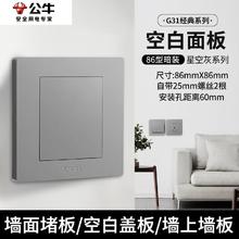 BULL 公牛 开关插座旗舰店家用暗装86型五孔插座带usb墙壁插座面板多孔